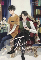 That's wine i love you / เขมกันต์
