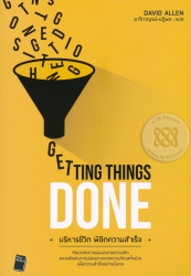 บริหารชีวิต พิชิตความสำเร็จ = Getting things done / David Allen : เขียน ; อาวีกาญจน์-ปฏิพล : แปล
