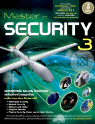 Master in security 3rd edition / จตุชัย แพงจันทร์