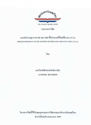 วงจรตัวควบคุม P PI PD และ PID ที่โปรแกรมได้โดยใช้วงจร CCTA : PROGRAMMABLE P, PI, PD AND PID CONTROLLER CIRCUITS USING CCTAs