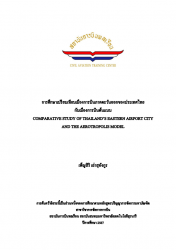 การศึกษาเปรียบเทียบเมืองการบินภาคตะวันออกของประเทศไทยกับเมืองการบินต้นแบบ:Comparative Study Of Thailand's Eastern Airport City And The Aerotropolis model