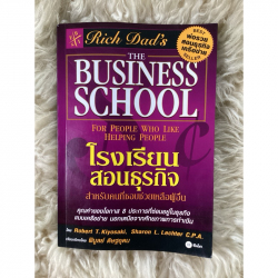 โรงเรียนสอนธุรกิจ =