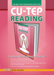 CU-TEP Reading / สุทิน พูลสวัสดิ์