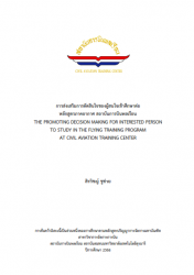 การส่งเสริมการตัดสินใจของผู้สนใจเข้าศึกษาต่อหลักสูตรภาคอากาศ สถาบันการบินพลเรือน : THE PROMOTING DECISION MAKING FOR INTERESTED PERSON  TO STUDY IN THE FLYING TRAINING PROGRAM AT CIVIL AVIATION TRAINING CENTER