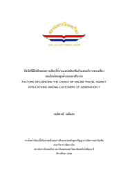ปัจจัยที่มีอิทธิพลต่อการเลือกใช้งานแอปพลิเคชันตัวแทนบริการท่องเที่ยว ออนไลน์ของลูกค้าเจเนอเรชันวาย : FACTORS INFLUENCING THE CHOICE OF ONLINE TRAVEL AGENCY  APPLICATIONS AMONG CUSTOMERS OF GENERATION Y