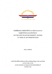 ปัจจัยที่มีผลต่อการตัดสินใจใช้บริการการเดินทางทางอากาศของผู้พำนักในอำเภอเบตงจังหวัดยะลา : FACTORS AFFECTED BETONG RESIDENTS’ DECISION  TO TRAVEL BY AIR TRANSPORTATION