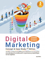 Digital Marketing ; Concept&Case; Study 7th. Edition