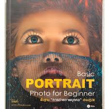 Basic portrait photo for beginner