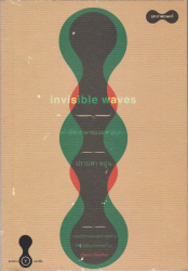 บทภาพยนตร์ อินวิซิเบิล เวฟส์ คำพิพากษาของมหาสมุทร