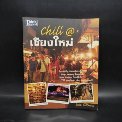 Chill @ Chiangmai