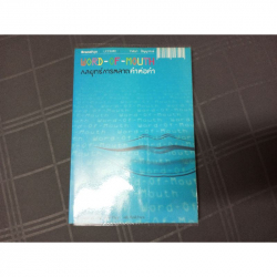 กลยุทธ์การตลาดคำต่อคำ =