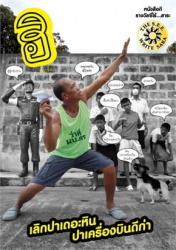 ฮิกาซีน