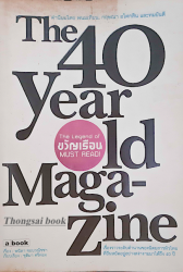 The 40-year-old magazine