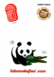 ฮิกาซีน