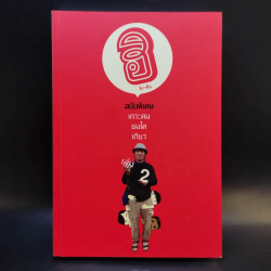 ฮิกาซีน ฉบับพิเศษ เกาะดมชมโตเกียว เล่ม 2