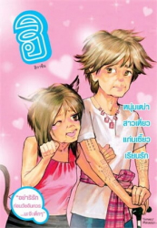 ฮิกาซีน