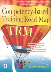 Competency - based Training Road Map (TRM)