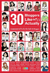 30 Bloggers like actually 