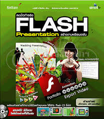 ลงมือทำจริง Flash Presentation / มนัสสินี ล่ำสันเทียะ