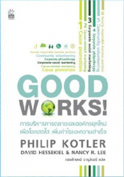 Good works 