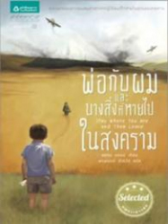 จิตอัศจรรย์ =