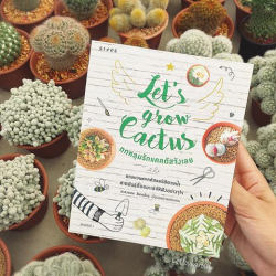 Let's grow cactus ตกหลุมรักแคคตัสจังเลย