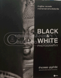 Black & white photography