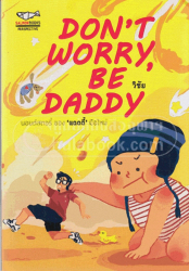 Don't worry, be daddy