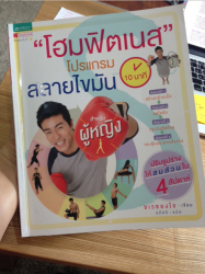 โฮมฟิตเนส 10 นาที โปรแกรมสลายไขมันสำหรับผู้หญิง 