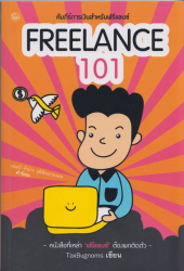 Freelance 101 : คัมภีร์การเงินสำหรับฟรีแลนซ์