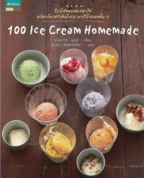 100 Ice cream homemade =