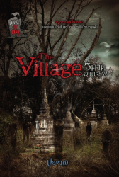 The Village วิมานอาถรรพ์ 