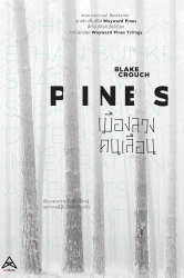 เมืองลวง คนเลือน = Pines 