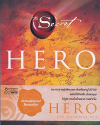 HERO