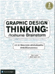 Graphic design thinking : beyonk brainstorming 