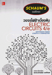 วงจรไฟฟ้าเบื้องต้น = Schaum's outlines electric circuits