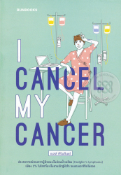 I cancel my cancer