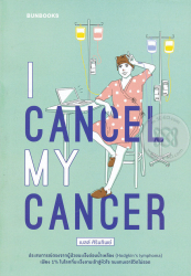 I cancel my cancer 