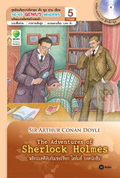 The Adventures of Sherlock Holmes = พลิกปมคดีลับกับเชอร์ล็อก โฮล์มส์ ยอดนักสืบ / หลุยส์ เบเนตต์, เดวิด ฮวัง, เรียบเรียง ; แคลโชว่า ไอริน่า , ภาพประกอบ ; ประวีณา ปิ่นนิล, แปล