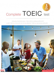 Complete TOEIC test / ปิยังกูร ลิ่มวานิชรัตน์