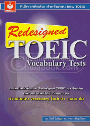 Redesigned TOEIC vocabulary tests / กิตติ์ จิรติกุล, ภาณุ ปรัชญะวิสาล