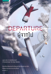 ผู้จากไป = Departure / เอ. จี. ริดเดิล ; มอส อุดมสิน, แปล