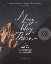 A long Way There 13 วัน ปลายทางอยู่ที่เขาระหว่างเราอยู่ที่ใจ / Pakaprich