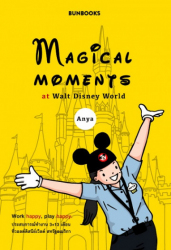 Magical moments at Walt Disney World / อันย่า