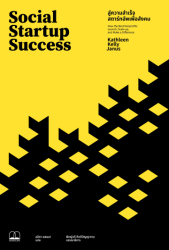 สู่ความสําเร็จสตาร์ทอัพเพื่อสังคม = Social startup success / Kathleen Kelly Janus, เขียน ; ลลิตา ผลผลา, แปล