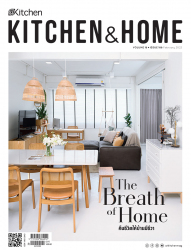 Kitchen & Home กุมภาพันธ์ 2565