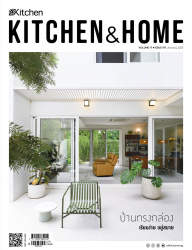 Kitchen & Home มกราคม 2566