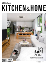 Kitchen & Home กุมภาพันธ์ 2566